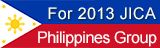 ２３フィリピン